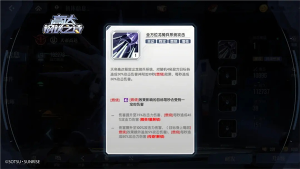 高达钢铁之诗测试服9