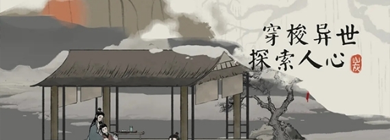 栖云异梦梦蝶2