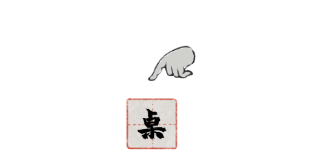 栖云异梦梦蝶4