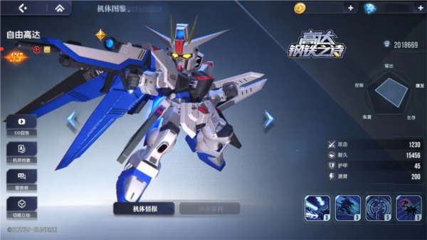 高达钢铁之诗图片6