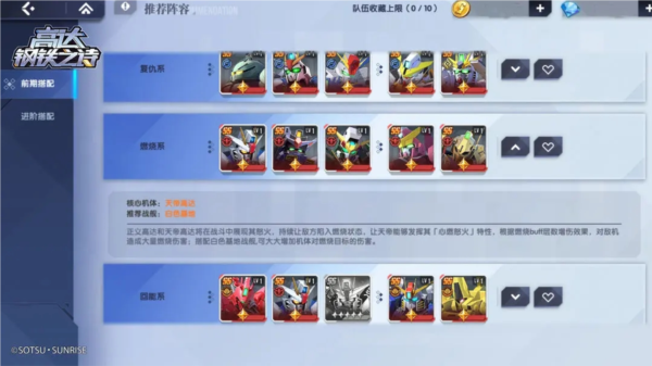 高达钢铁之诗图片17