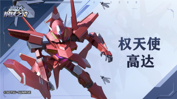 高达钢铁之诗图片19