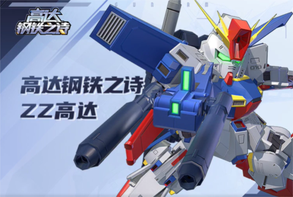 高达钢铁之诗图片20