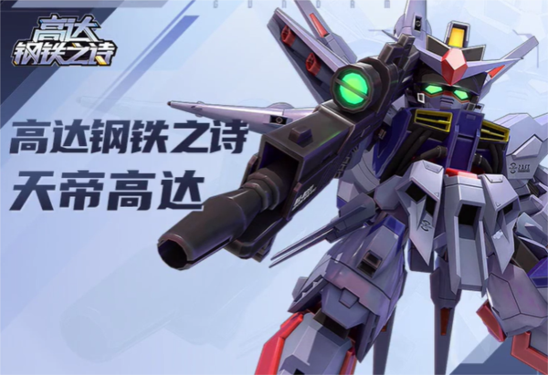 高达钢铁之诗图片21