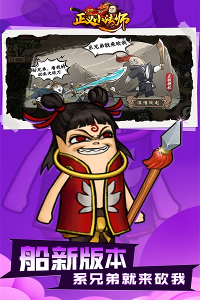 正义小法师图片1