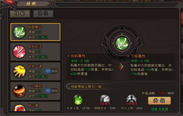 正义小法师图片3