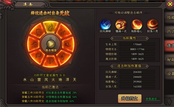 正义小法师图片4