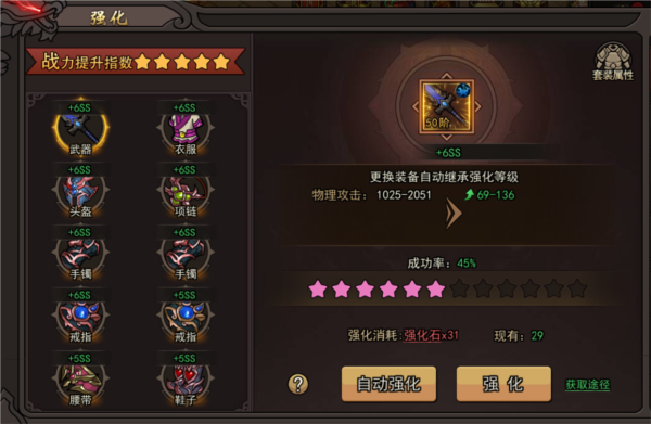 正义小法师图片5