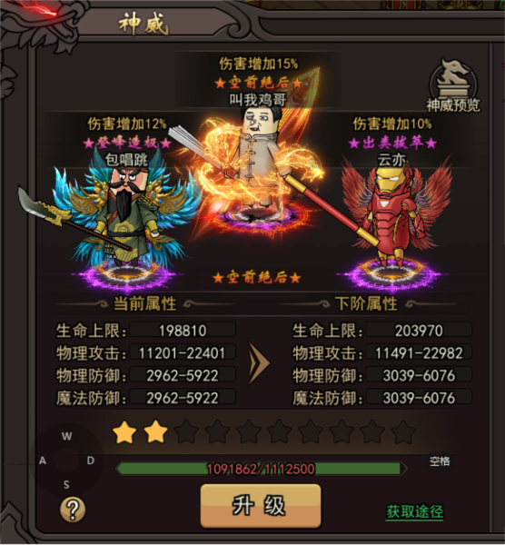 正义小法师图片7