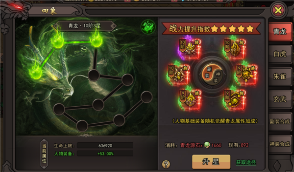 正义小法师图片9