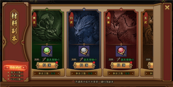 正义小法师图片10