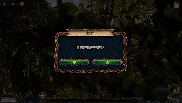 密室逃脱探索地库6图片6