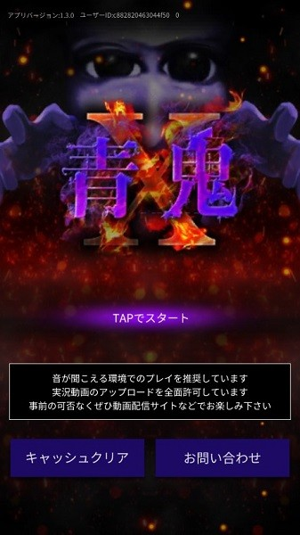 青鬼X图片