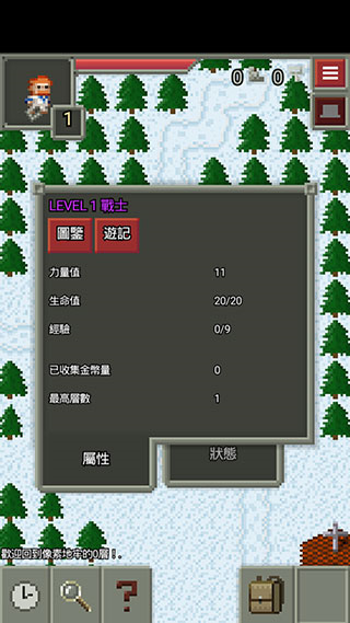 混血地牢14