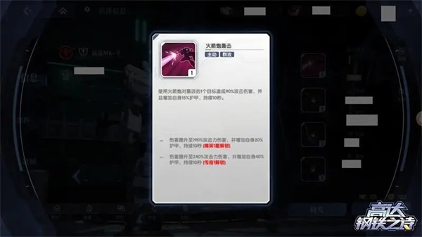 高达钢铁之诗官服6