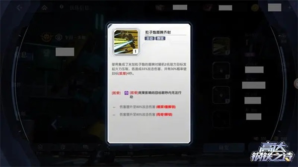 高达钢铁之诗官服7
