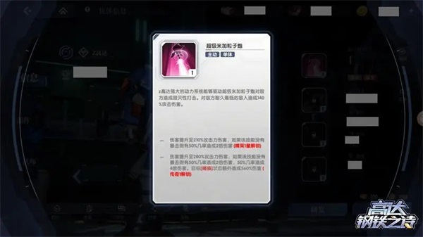 高达钢铁之诗官服9