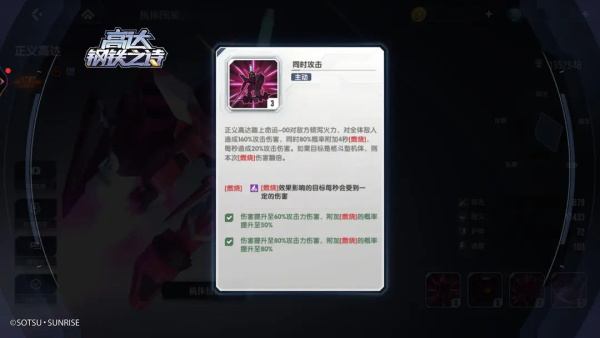 高达钢铁之诗官服18