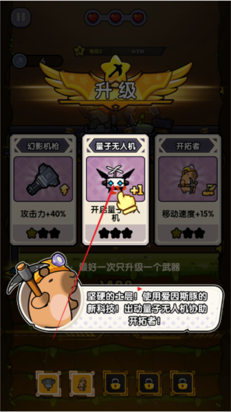 火力穿透图片4