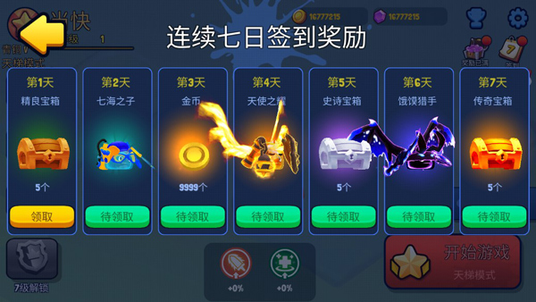 战球大逃杀图片