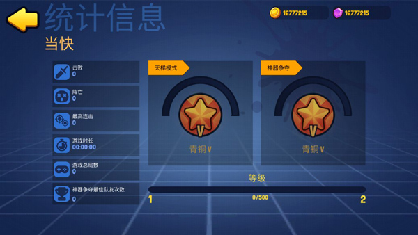 战球大逃杀图片