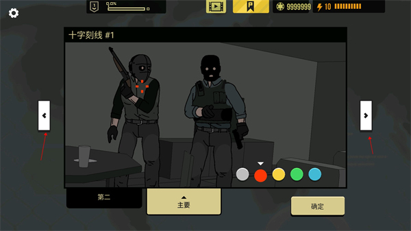 塞拉七号解锁高级版10