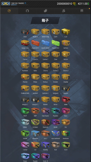 csgo开箱模拟器2图片2