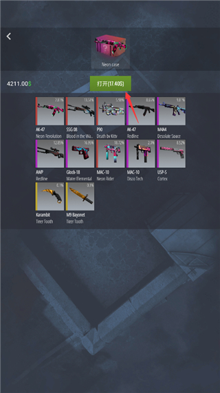 csgo开箱模拟器2图片3