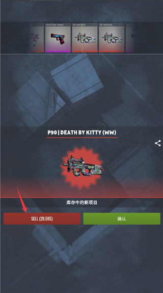csgo开箱模拟器2图片5