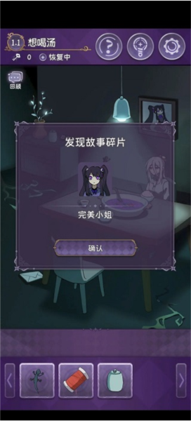 完美小姐她又没猜到结局9