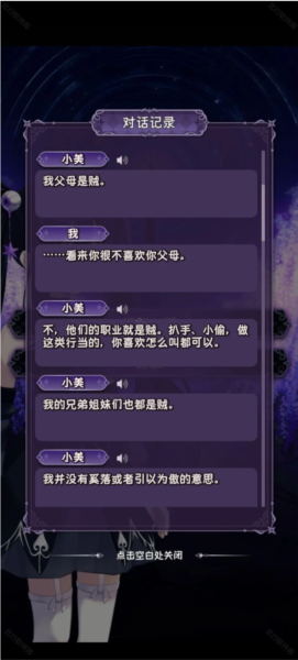 完美小姐她又没猜到结局50