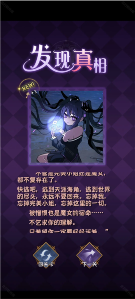 完美小姐她又没猜到结局52