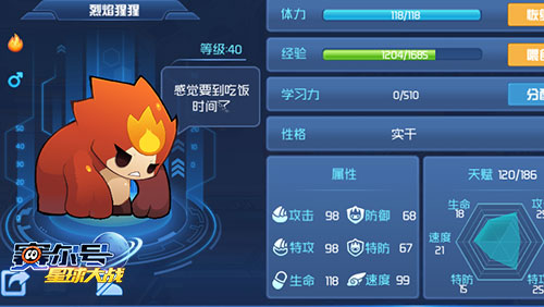 赛尔号星球大战图片2