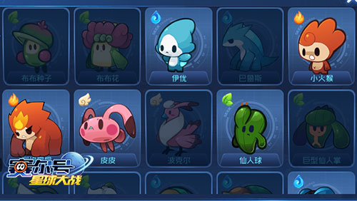 赛尔号星球大战图片3