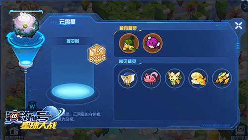赛尔号星球大战图片4