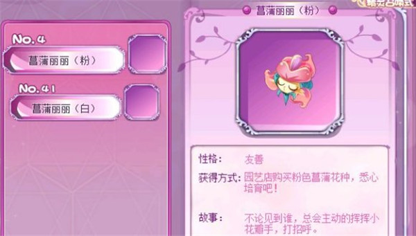 小花仙图片8