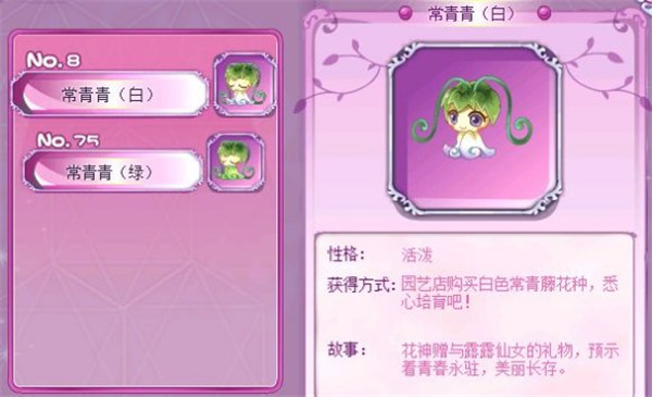 小花仙图片9