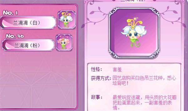 小花仙图片10