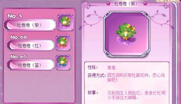 小花仙图片11