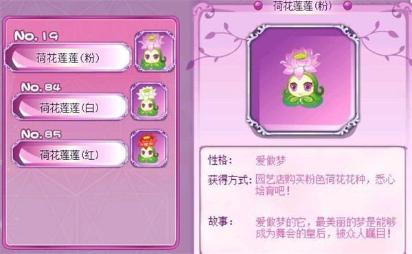 小花仙图片12