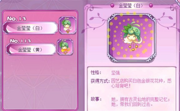 小花仙图片13