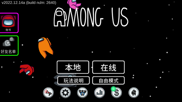 在我们之间国际服图片5