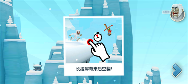 滑雪大冒险2图片3