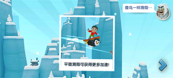 滑雪大冒险2图片5