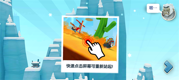 滑雪大冒险2图片6