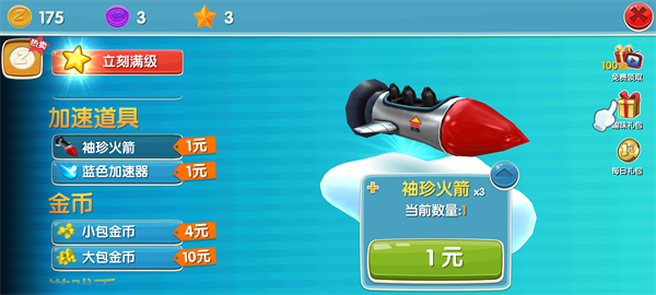滑雪大冒险2图片7