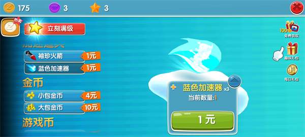 滑雪大冒险2图片8