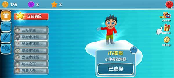 滑雪大冒险2图片9