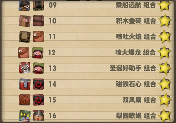 小小炼狱图片6