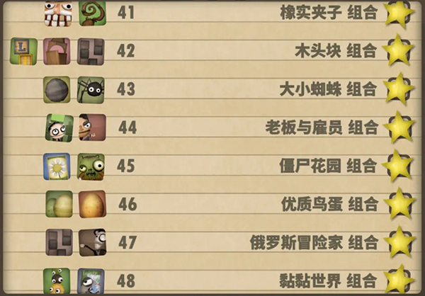 小小炼狱图片10